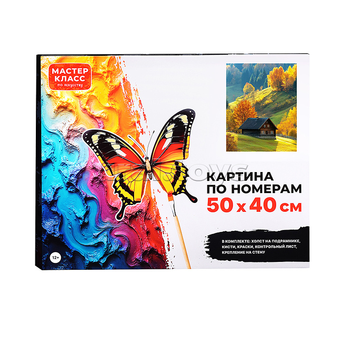 Набор для рисования "Картина по номерам 40*50 см. Осень"