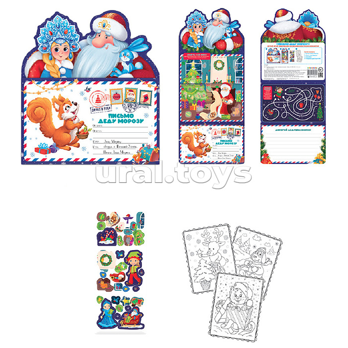 Письмо Деду Морозу. Дед Мороз и Снегурочка