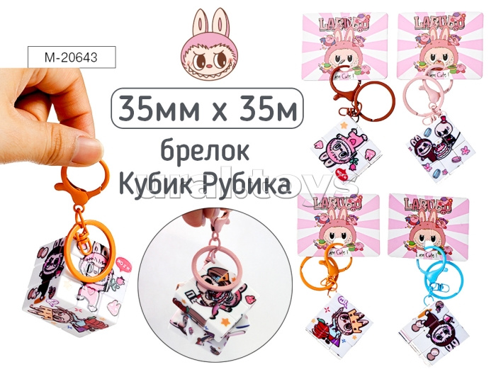 Брелок "Зубастик", 3.5*3.5 см, Брелок "Зубастик", 3.5*3.5 см,