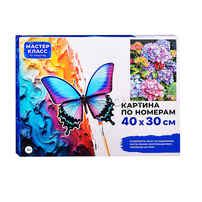 Картина по номерам "Гортензии" 40*30 см.