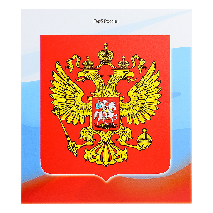 Настольная игра Государсвенные символы России