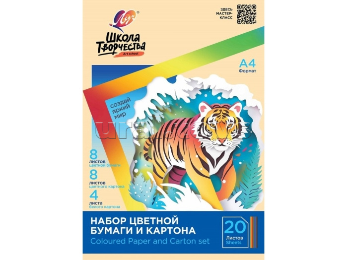 Бумага цветная и картон "Школа творчества"А4, 20 листов