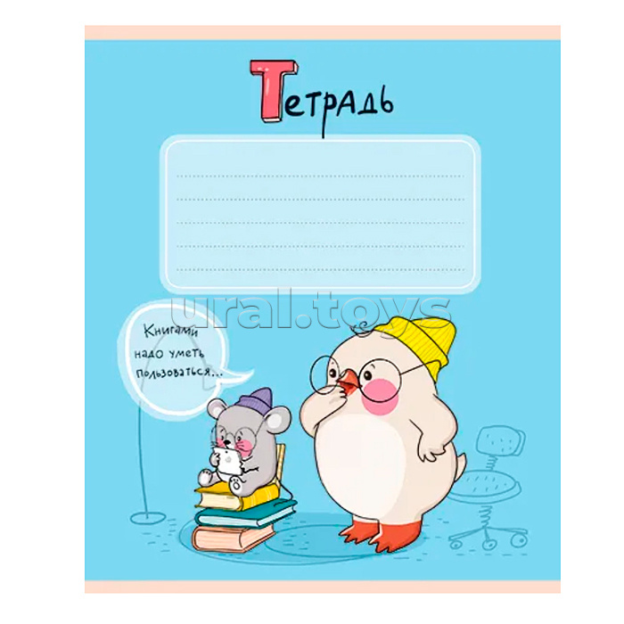 Тетрадь 12л. линия "Утя" А5 скрепка S, стандарт