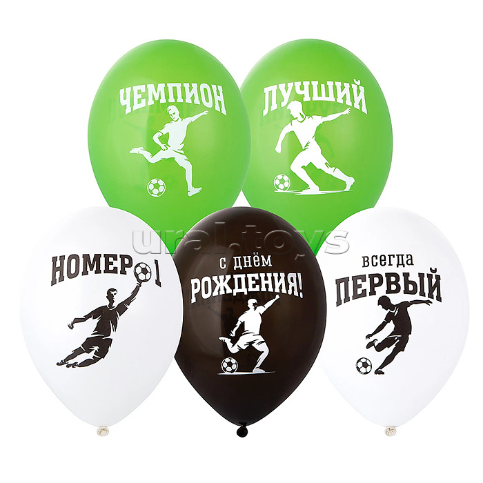 Шар с рисунком 14" С ДР Чемпион Футбол (упаковка 50шт)
