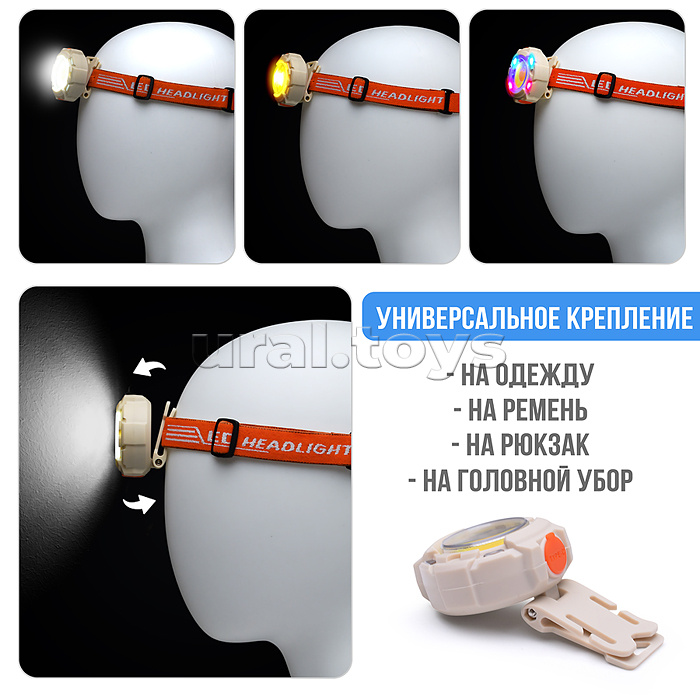 Фонарь налобный аккумуляторный, 800 мАч