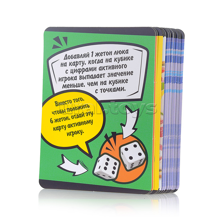 Настольная игра. Закрой люк. Настольная игра. Закрой люк.