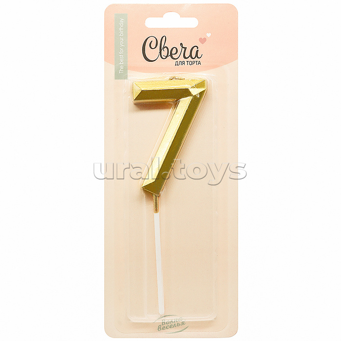 Свеча Цифра, 7 Объемные грани, на шпажке, Золото, Металлик, 4,5*7 + 7 см, 1 шт. с держателем