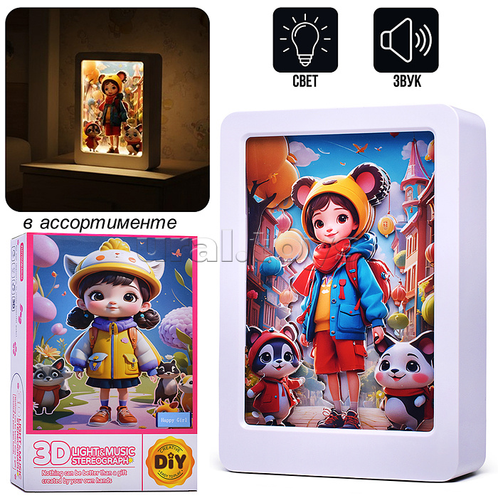 Ночник-пазл 3Д "Девочка-зоолог со зверушками" со светом и музыкой, в коробке