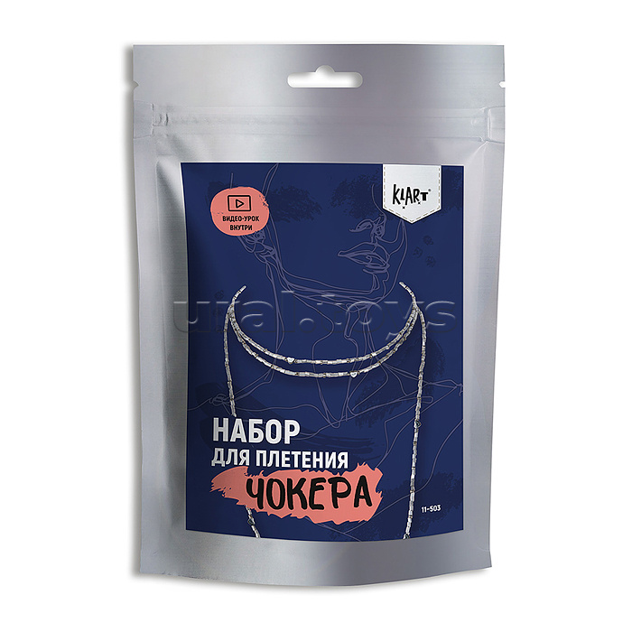 Набор для бисероплетения "Чокер. Серебряный шнурок" 0.5 см