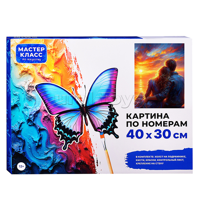 Набор для рисования "Картина по номерам 30х40 см. Романтический закат"