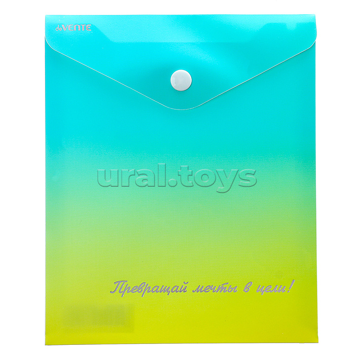 Папка-конверт на кнопке "deVENTE. Degrade" A6 (140x170 мм) 180 мкм, непрозрачная с рисунком, тиснение фольгой, индивидуальная маркировка, 2 дизайна ассорти