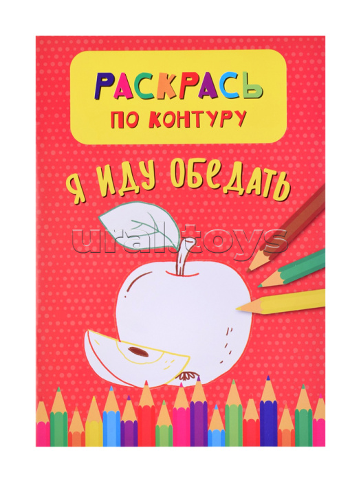 Раскраска для малышей. Набор-1