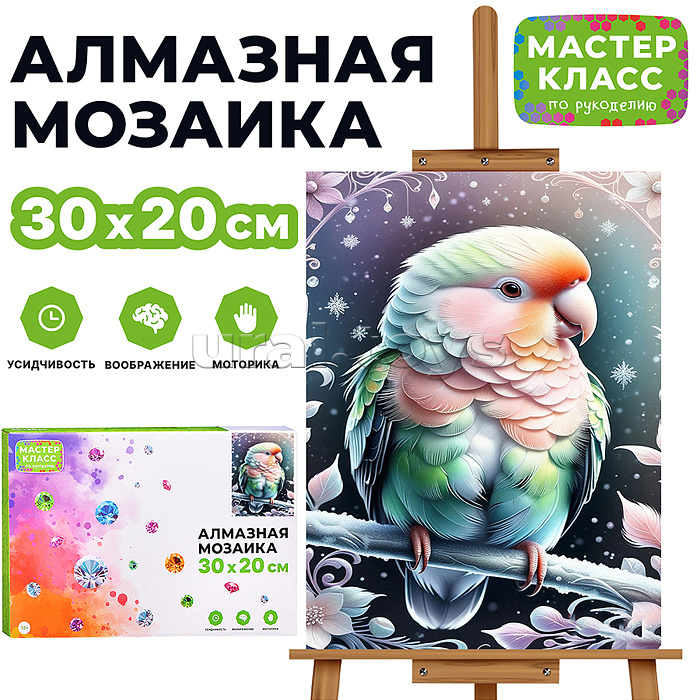 
Мозаика алмазная "Попугайчик" 20*30см