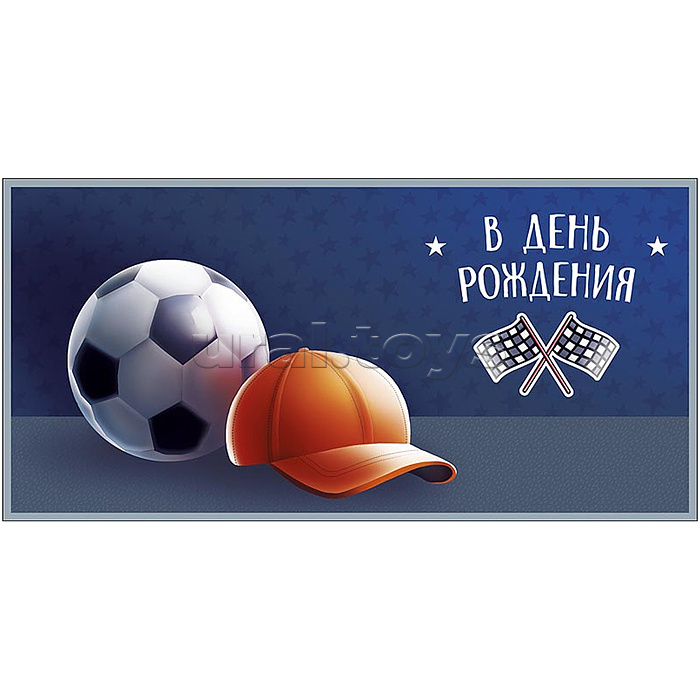 Конверт для денег "В День Рождения"