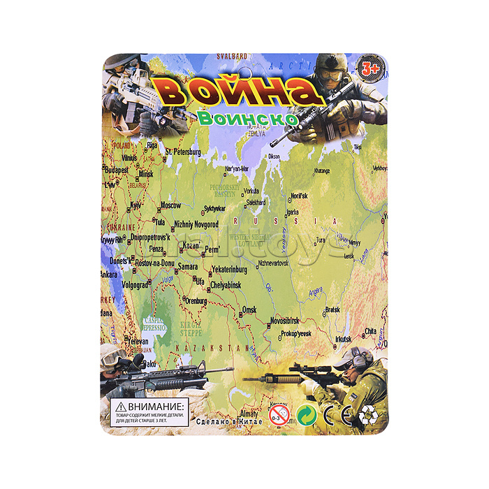 Игровой набор "Армия" в пакете