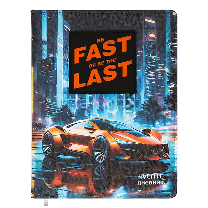 Дневник 1-11 кл. "Fast Or Last"кожзам  48 листов, белая бумага 80 г/м²