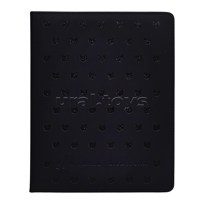 Дневник 1-11 кл. "Котики на черном" кожзам: А5+; твёрдый переплёт с поролоном