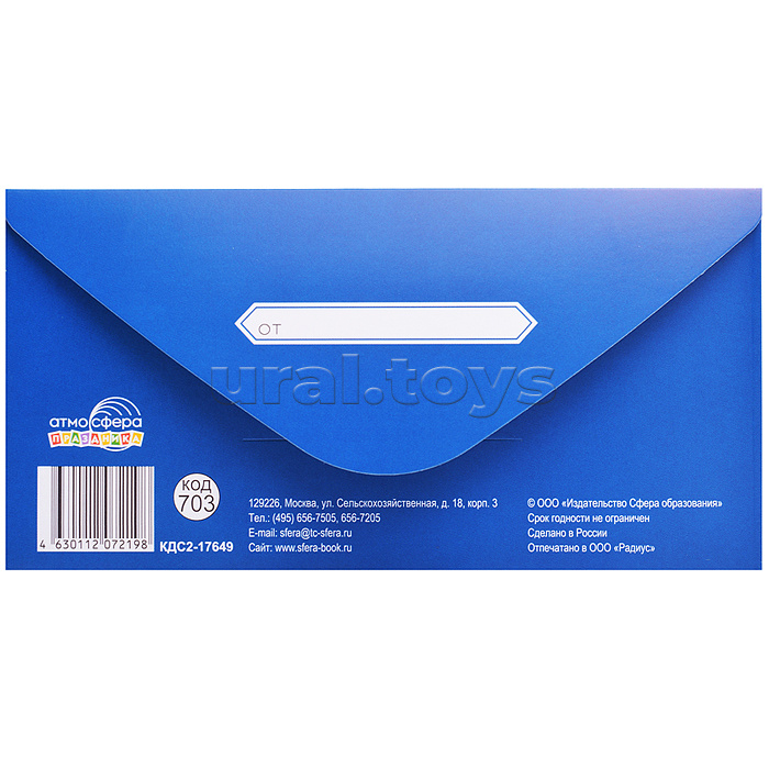 Конверт для денег на склейке "Потому что я тебя уважаю" (золотая фольга)