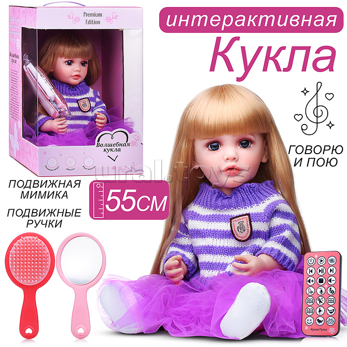 Кукла "Алиса" в коробке