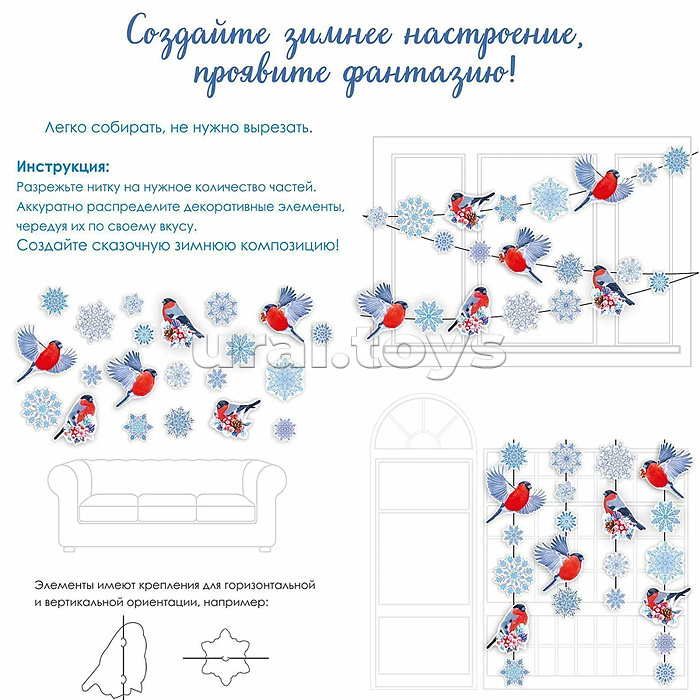 Гирлянда на нитке "Зима в лесу"
