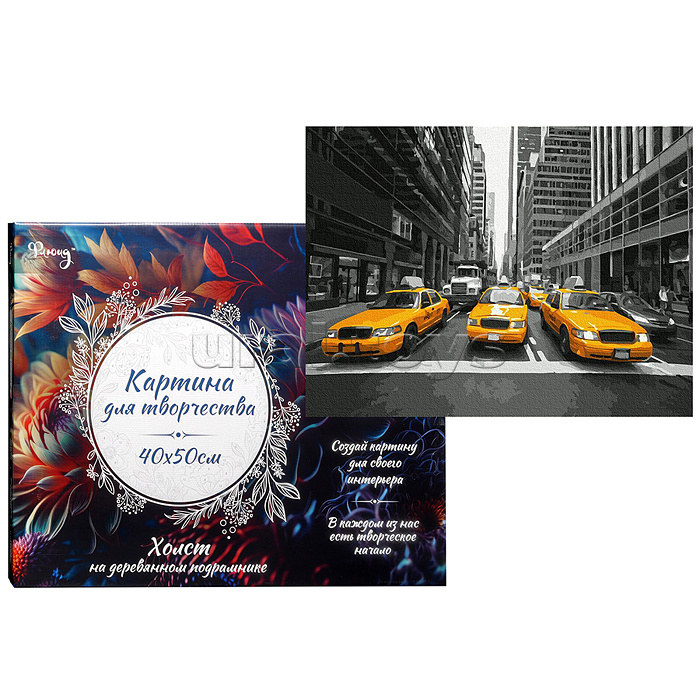 Картина по номерам 40х50 "Желтое такси Нью-Йорка" (18 цветов)