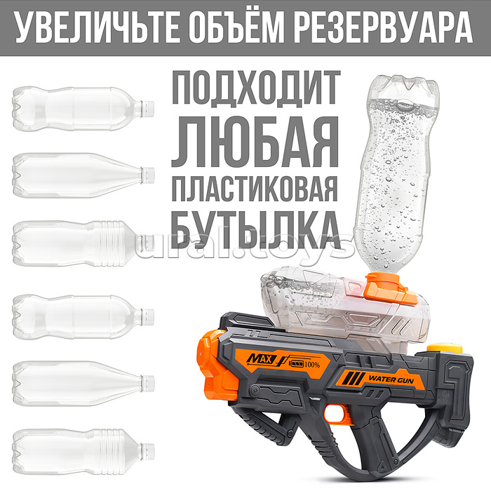 Водное оружие "Бластер Electric" в коробке