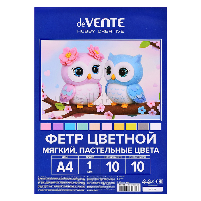 Фетр цветной мягкий A4 "Hobby Creative. Пастельные цвета" 10 цв, 10 л, толщина 1 мм, пластиковый пакет с европодвесом