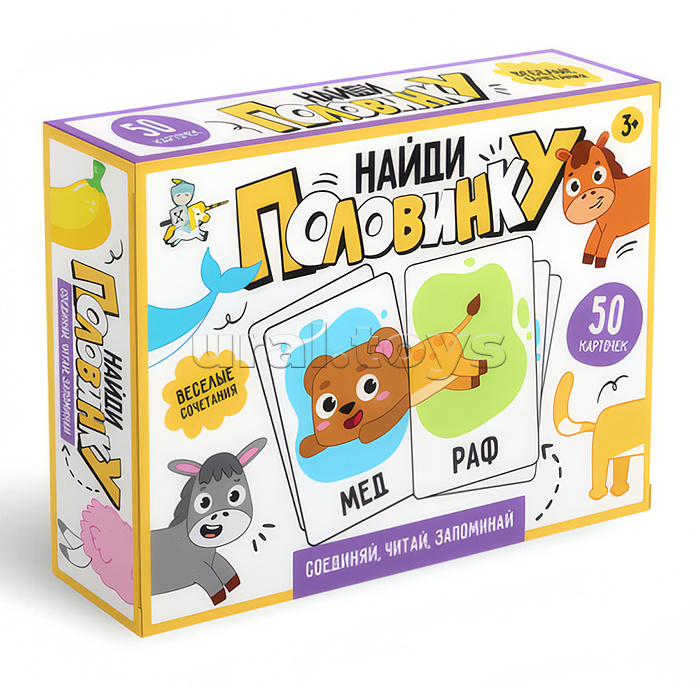 Игра настольная "Найди половинку" Игра настольная "Найди половинку"