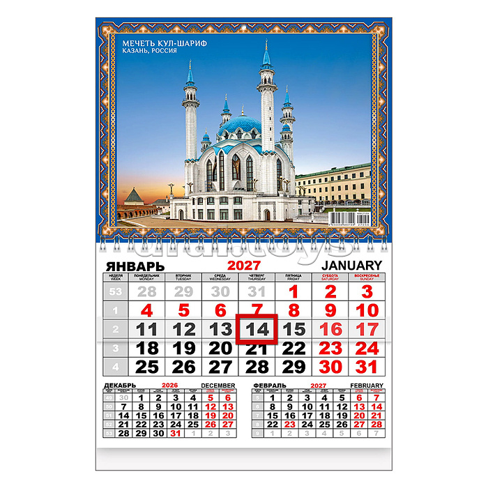 Календарь квартальный одноблочный "Мусульманский календарь. Мечеть Кул-Шариф"