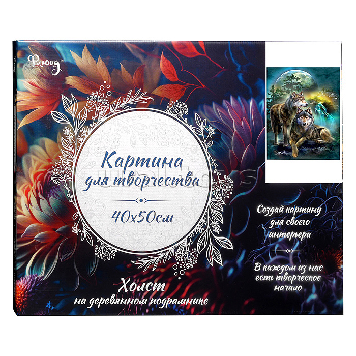 Картина по номерам 40х50 "Семья волков" (26 цветов)