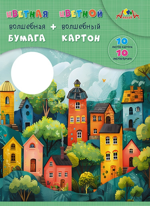 Набор картон цветной "Волшебный" А4 10л.,10 цв + цветная бумага 10л.,10 цв "Цветные домики"