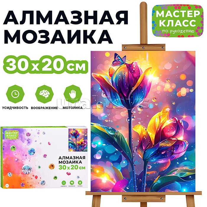 Мозаика алмазная "Волшебный цветок" 20*30см.