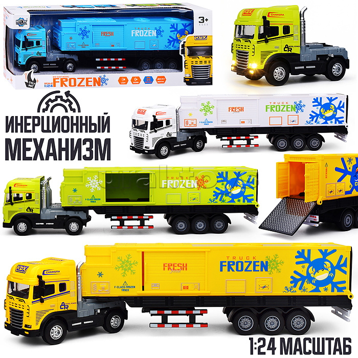 Машина "Фура - авторефрижератор 2"  (свет,звук) в коробке