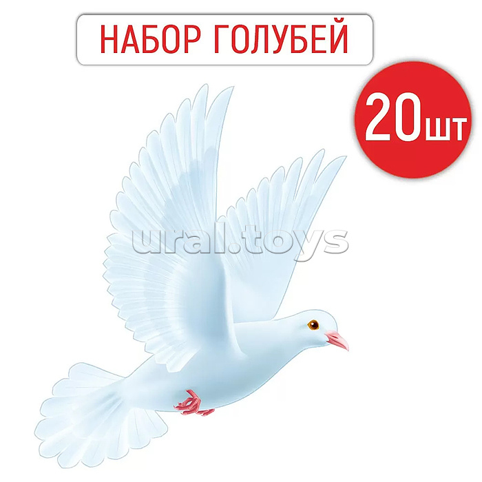 Набор украшений "Голуби"