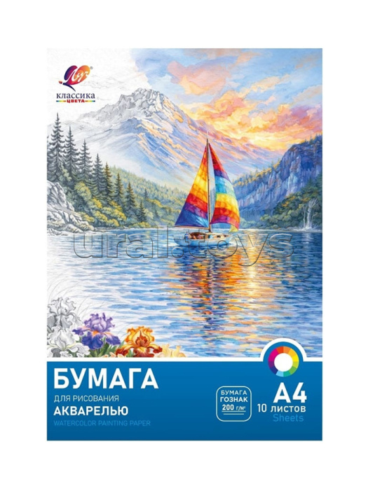 Бумага для акварели "Классика цвета" в папке, А4, 10 листов