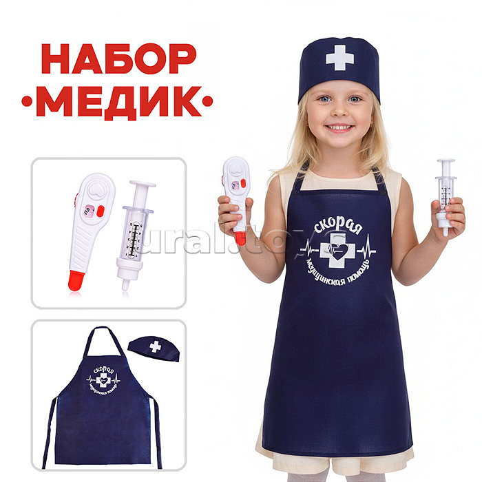 Набор "Медик" 4 предмета (накидка, колпак, градусник, шприц) синий