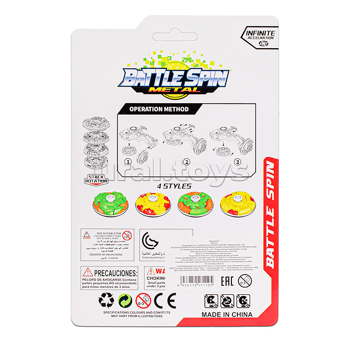 Запускалка "Battle spin-4" на листе Запускалка "Battle spin-4" на листе
