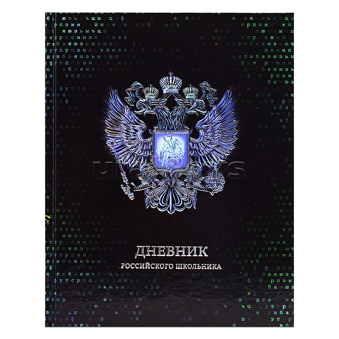 Дневник 1-11 кл. 40л. (твердый) "Российского школьника", глянцевая ламинация, серебряная фольга Дневник 1-11 кл. 40л. (твердый) "Российского школьника", глянцевая ламинация, серебряная фольга