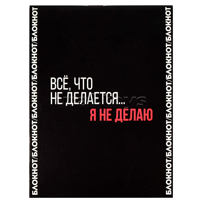 Блокнот 32 л, "Фразы с характером" 105х140 мм,