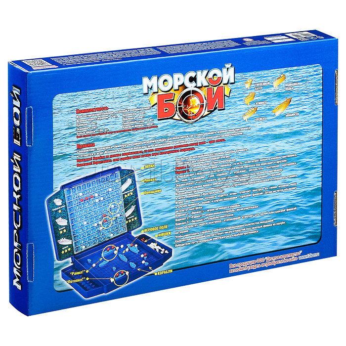 Настольная игра "Морской бой - 1" РФИ (м/г) Настольная игра "Морской бой - 1" РФИ (м/г)
