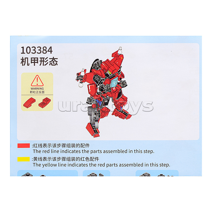 Конструктор "Воин" в пакете