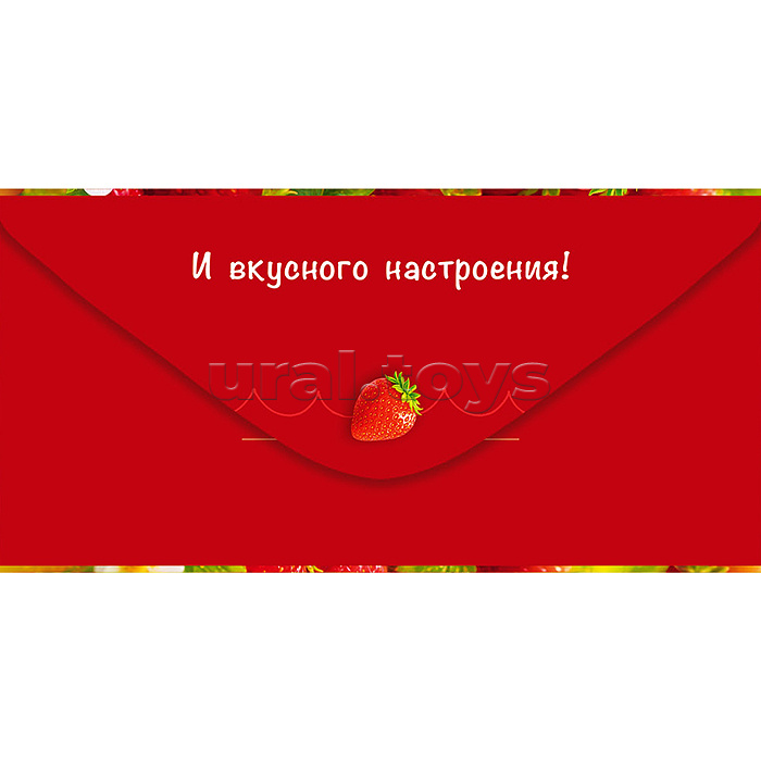 Конверт для денег "Сладкой жизни" (мышонок в шляпе, ягоды и цветы клубники)