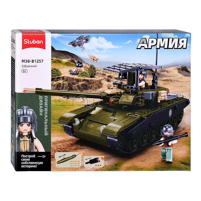 Конструктор "Танк с фигурками людей" (326 дет.) в коробке