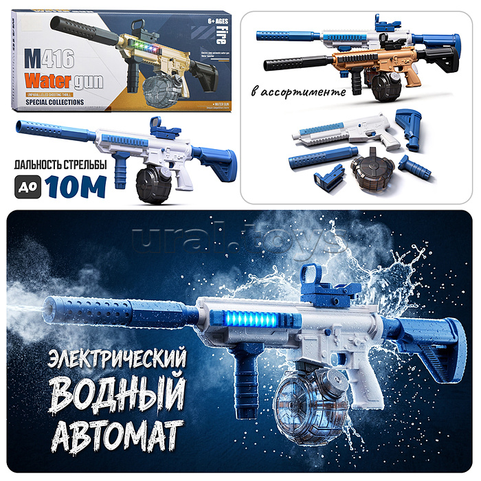 Водное оружие "Stingray Strike" в коробке