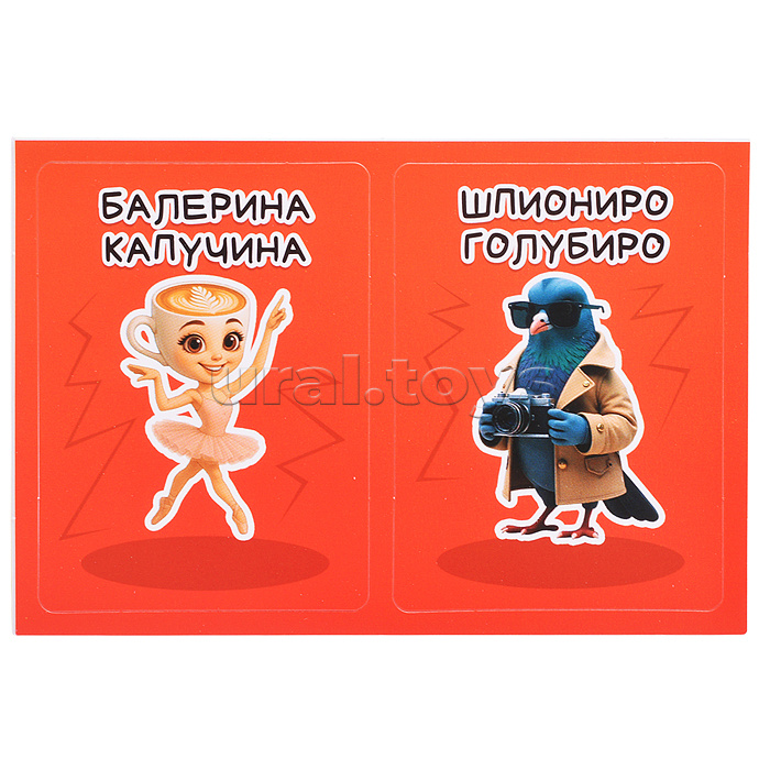 Настольная игра "Ктояжка" Брейнрот