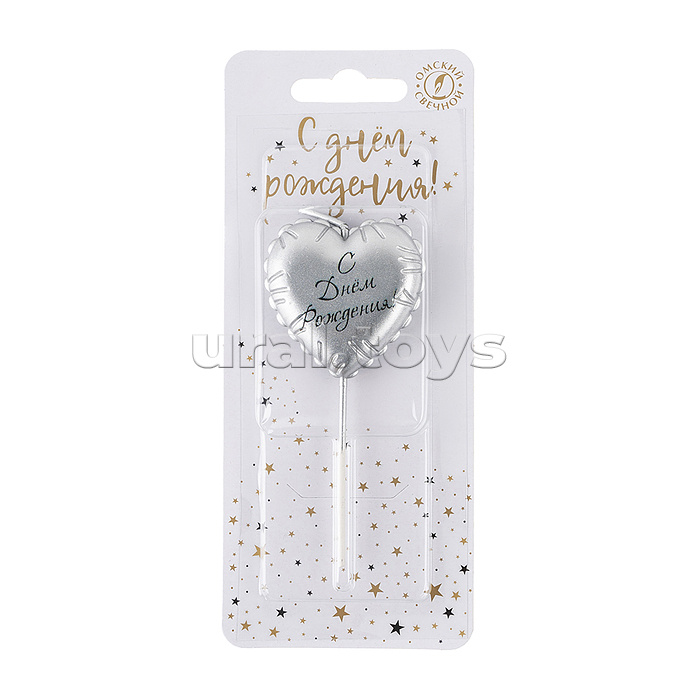Свеча Сердце, Воздушный шар, на шпажке, Серебро, Металлик, 4,2 + 4,8 см, 1 шт. с держателем