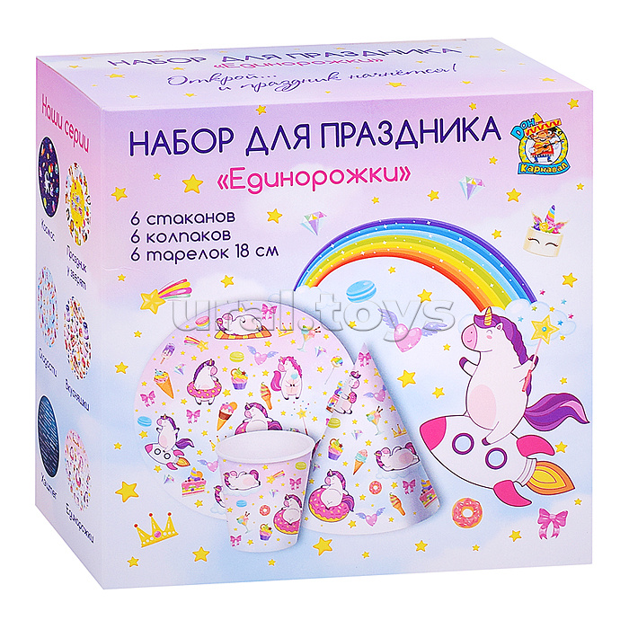 Набор для праздника Единорожки (тарелка 6 шт, стаканы 6 шт, колпаки 6 шт) Набор для праздника Единорожки (тарелка 6 шт, стаканы 6 шт, колпаки 6 шт)