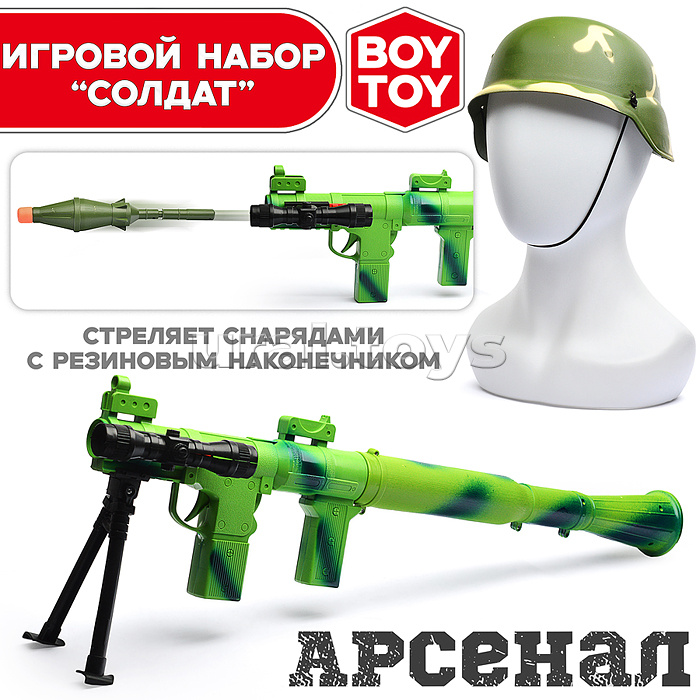 Игровой набор "Солдат" с каской, в сетке