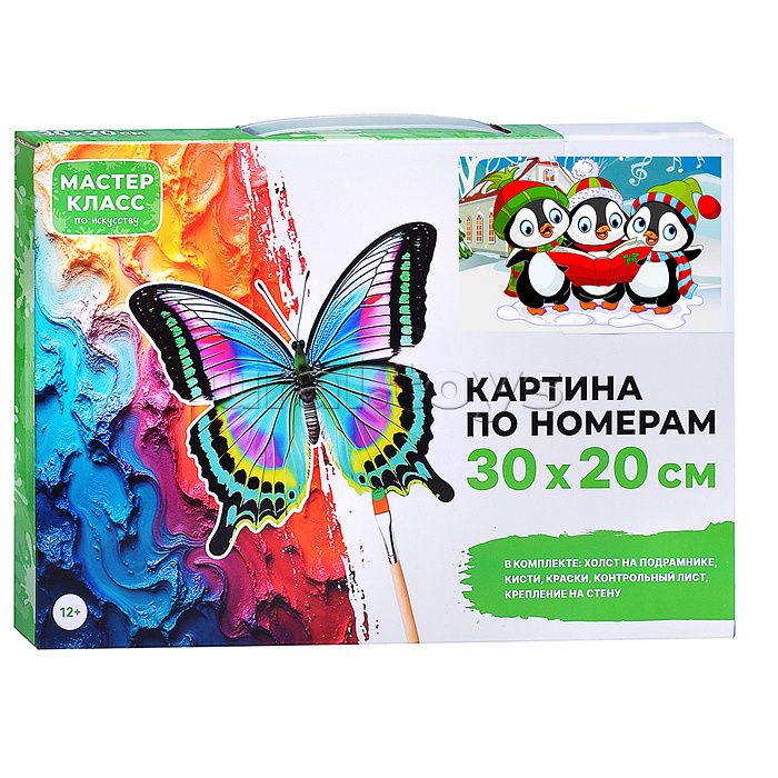 Картина по номерам "Любознательные пингвинята" 30*20 см.