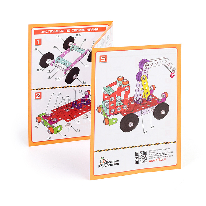 Конструктор "Строительная техника. Кран"